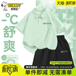 史努比男童夏套装2026新款男孩运动夏装儿童夏季速干短袖polo衫薄