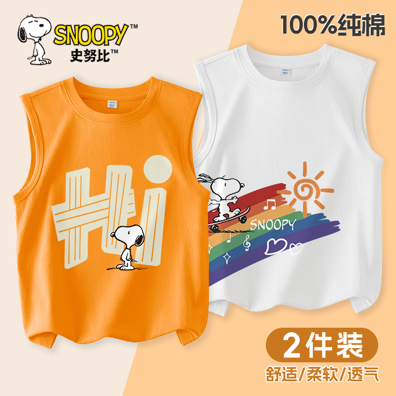 史努比男童宽肩凉感背心