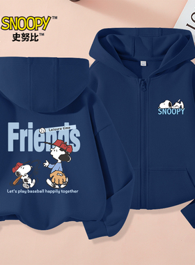 史努比童装男童秋季外套男孩春秋开衫上衣藏蓝色儿童秋装连帽卫衣