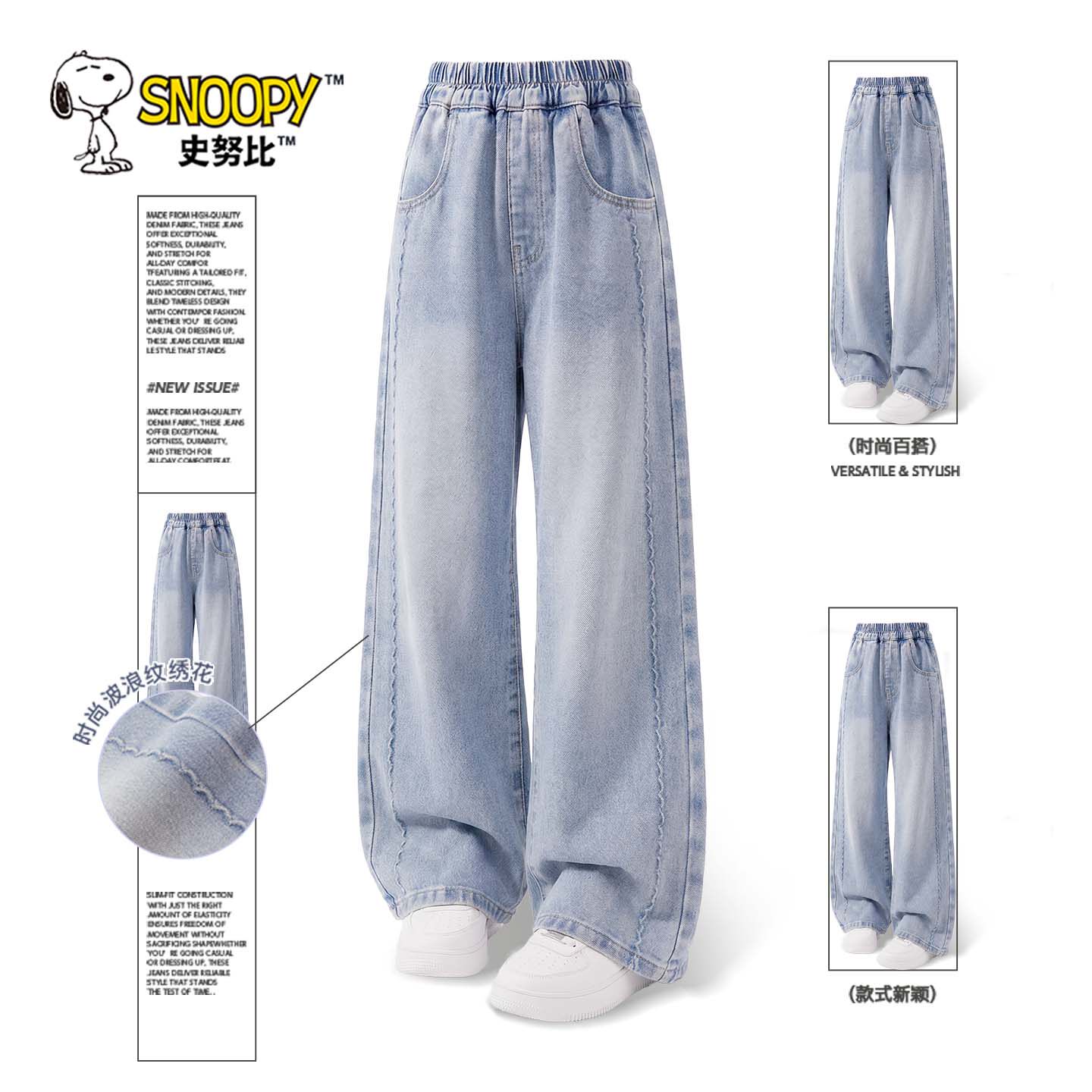 史努比童装女童裤子春装2026新款女孩阔腿直筒裤儿童休闲牛仔裤夏