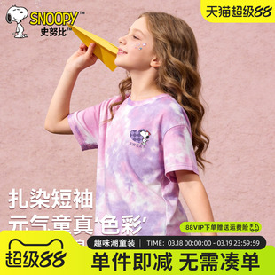 史努比童装儿童短袖t恤纯棉半袖女大童紫色上衣扎染衣服女童夏装