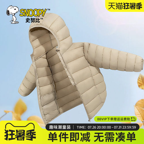 史努比童装旗舰 正品保障