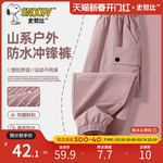 史努比女童裤子春秋款2025新款大童防水工装裤粉色儿童冲锋裤户外