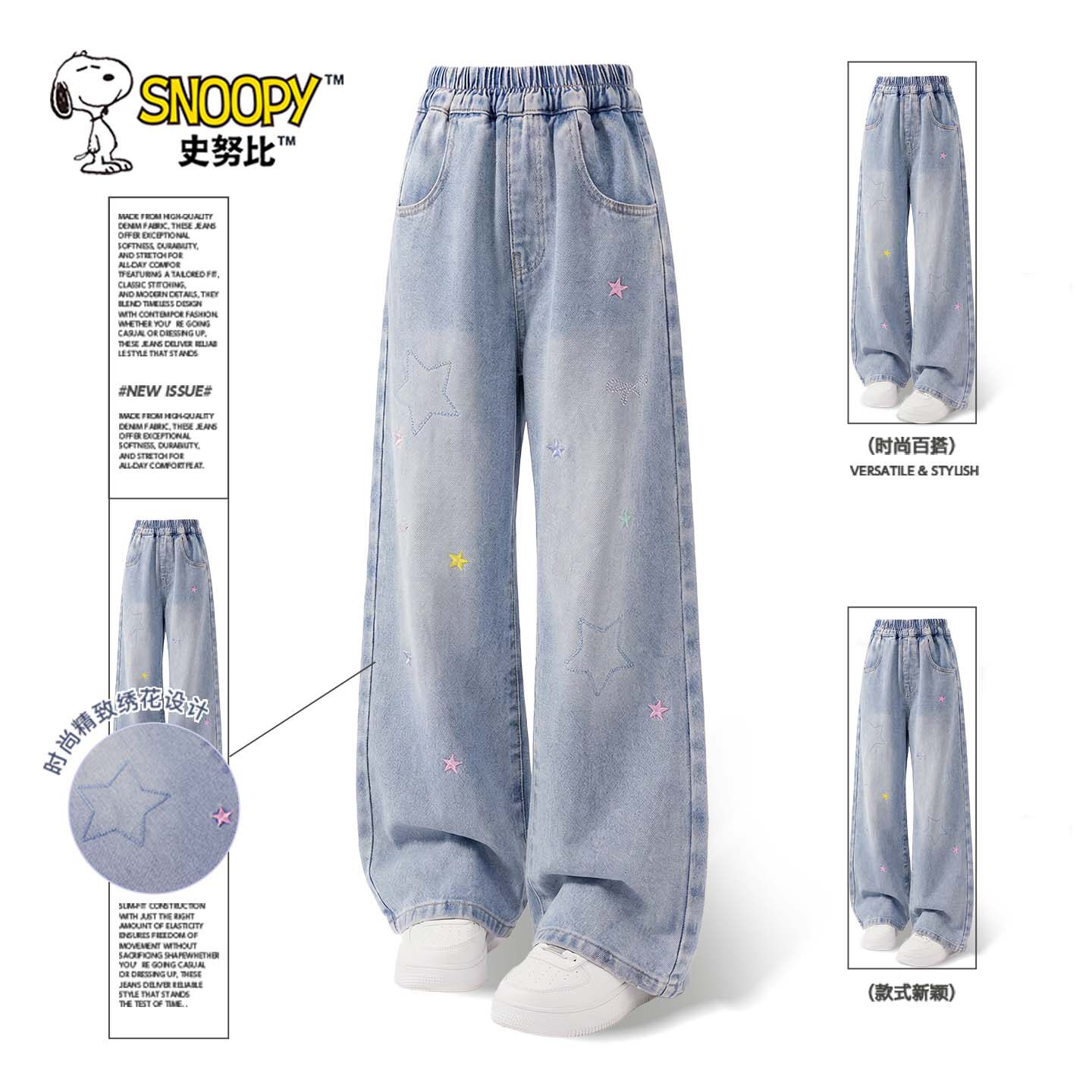 史努比童装女童裤子牛仔裤2026新款春夏薄款女孩直筒裤儿童阔腿裤