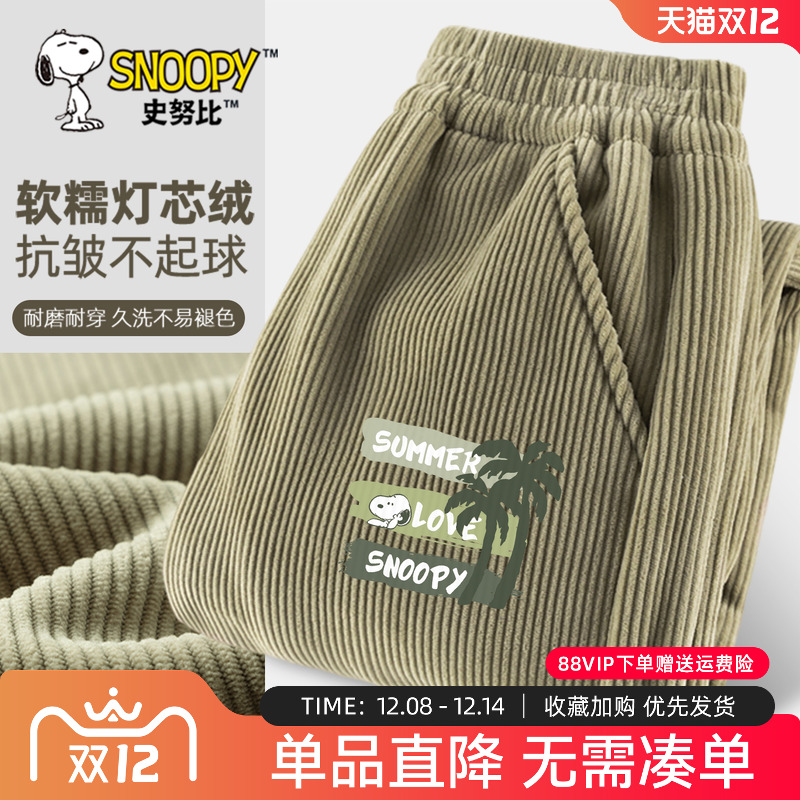 史努比男童灯芯绒长裤2025新款
