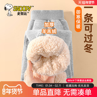 史努比儿童棉裤冬加厚绒裤子2026新款男孩保暖裤一条过冬男童棉裤