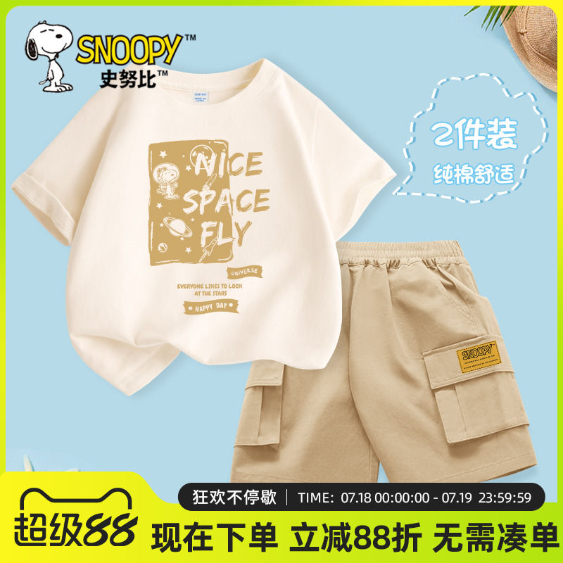 史努比男童夏季套装2025新款大童休闲五分裤男孩工装短裤儿童夏装
