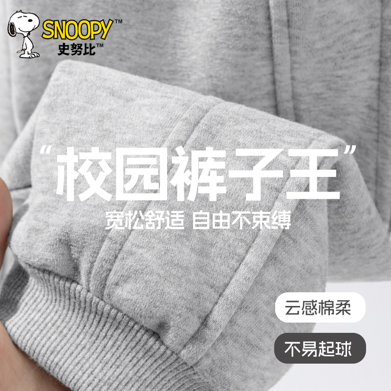 史努比男童裤子春秋款2025新款男大童秋装卫裤儿童秋季加绒运动裤童装/婴儿装/亲子装裤子原图主图