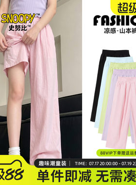 史努比女童山本裤夏季阔腿裤子薄