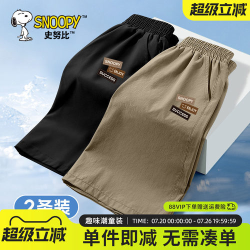 史努比男童短裤夏季薄款
