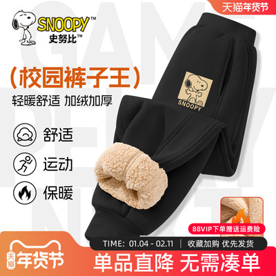 史努比男童加绒裤子羊羔绒卫裤冬
