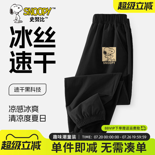 史努比男童裤子2026新款