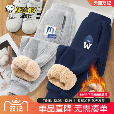 史努比男童裤子秋冬款羊羔绒卫裤