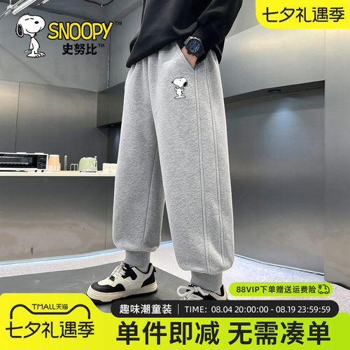 史努比儿童裤子春秋2026新款卫裤