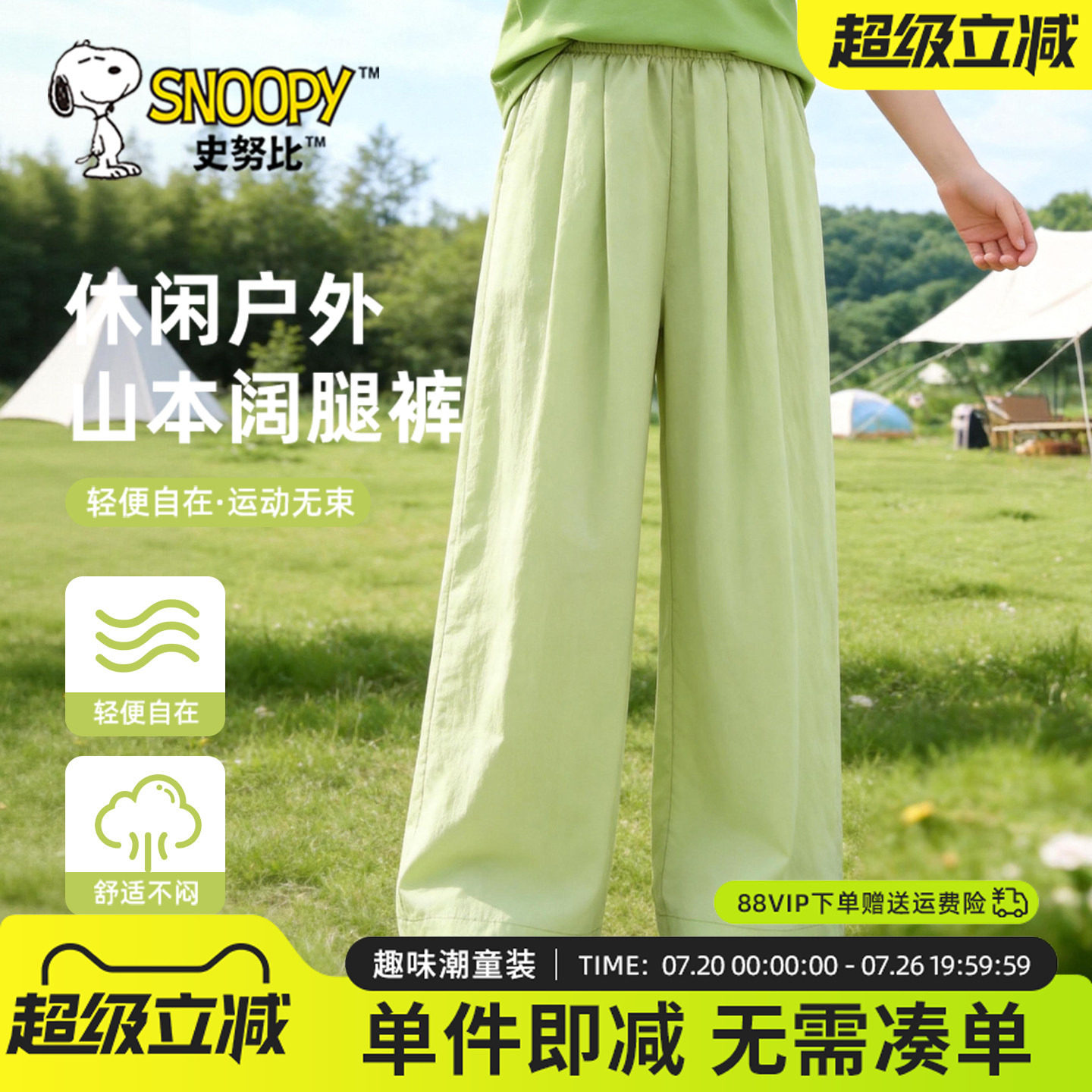 史努比童装女童裤子夏薄款2026新款女大童山本裤儿童冰丝长裤夏季