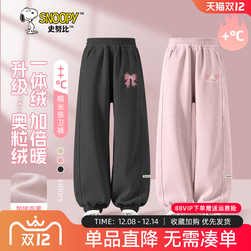 史努比女童加绒裤子秋冬2025新款