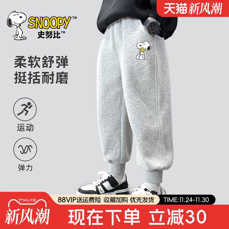 史努比童装男童秋季裤子