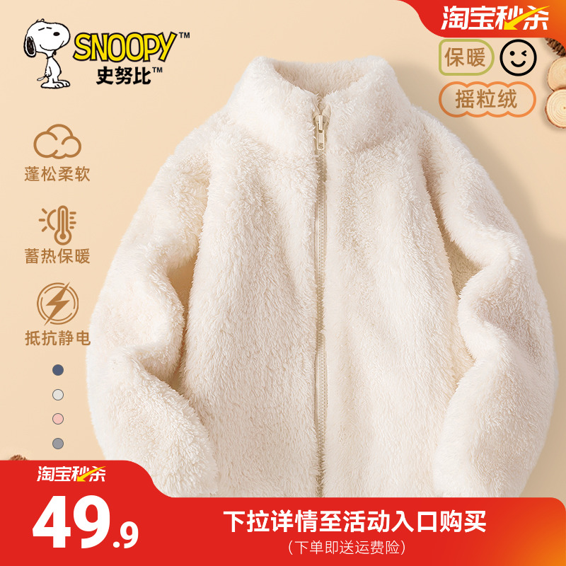 史努比儿童摇粒绒外套秋冬