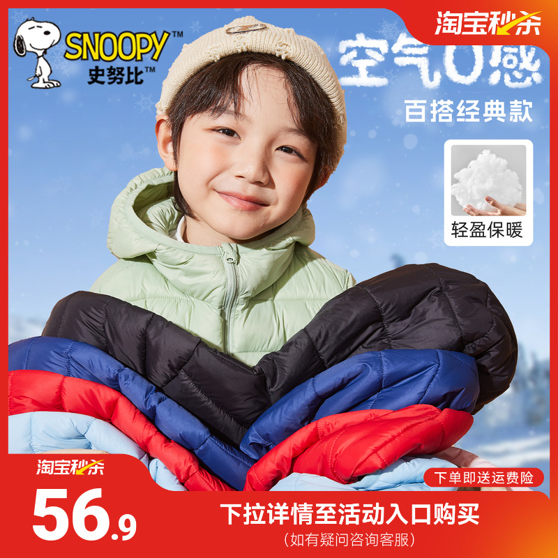 史努比儿童轻薄羽绒服男童棉服冬