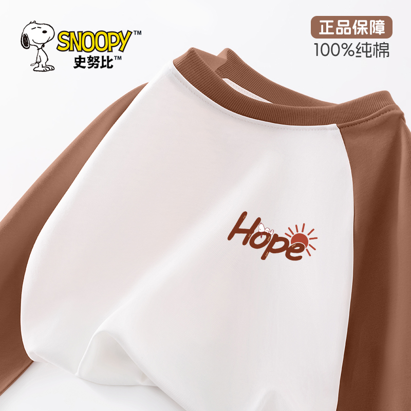 史努比童装男童长袖t恤春秋款儿童春装上衣男大童咖色纯棉打底衫