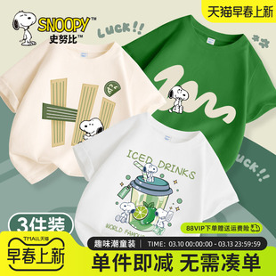 史努比童装男童潮帅气时髦炸街上衣夏季2026新款儿童纯棉短袖t恤