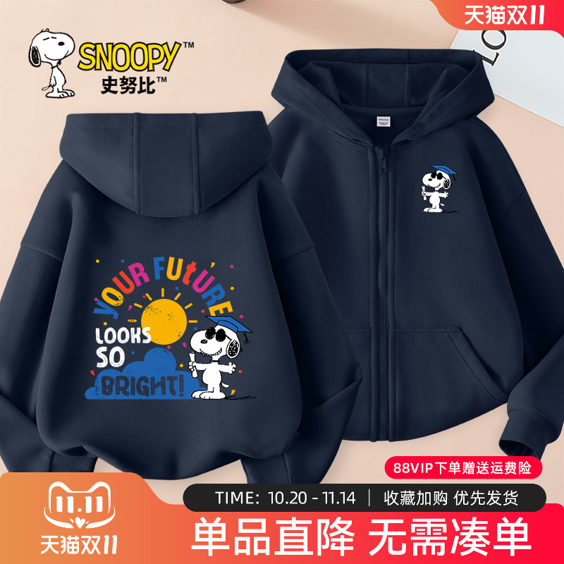 史努比男童春秋款连帽开衫外套