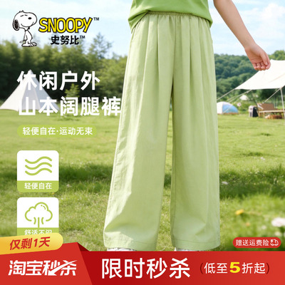 史努比女童山本裤夏季阔腿裤子薄