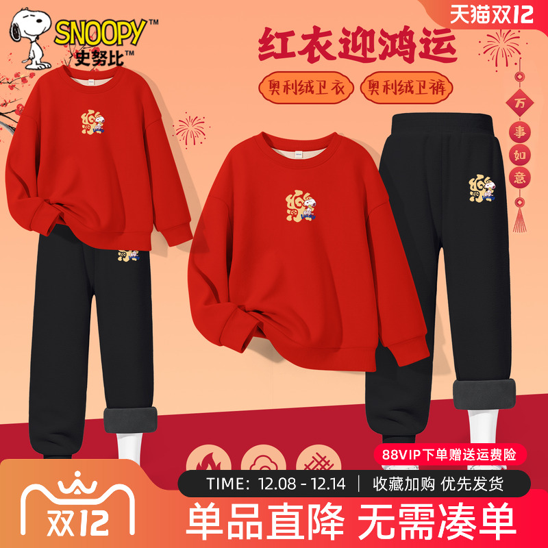 史努比男童冬装套装加绒卫衣卫裤
