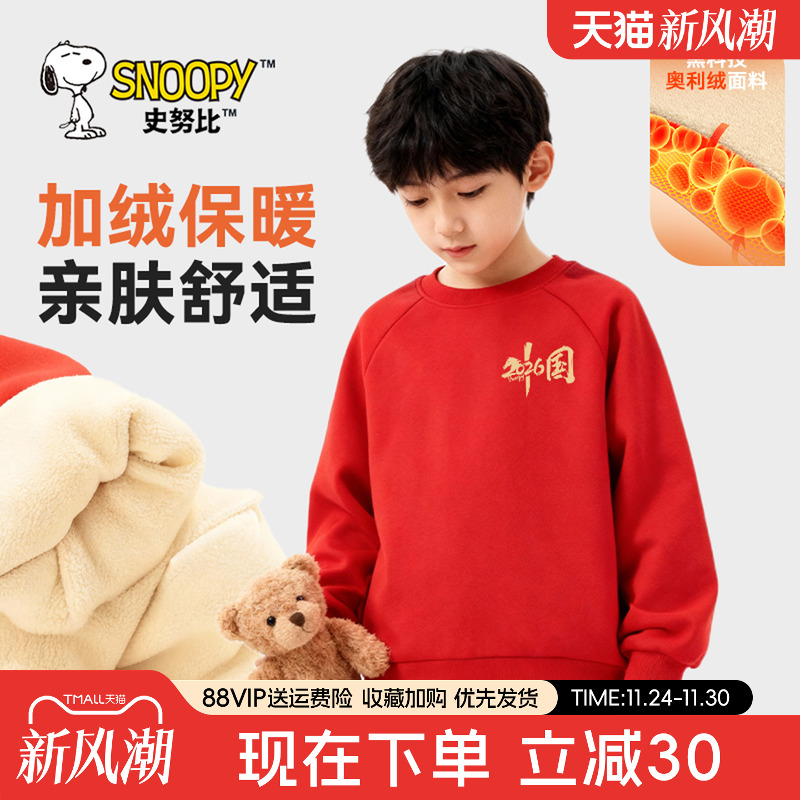 史努比男童红色加绒卫衣