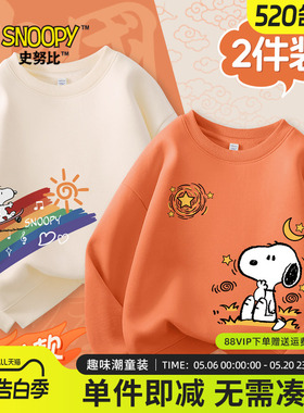 史努比童装儿童卫衣春秋款橙色打底衫2026新款小男孩衣服男童上衣