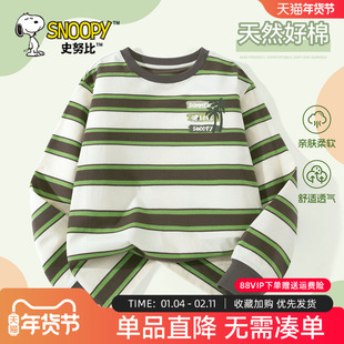 史努比童装男童长袖t恤春秋套头衫男孩宽松上衣2026新款儿童秋装