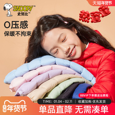 史努比儿童轻薄羽绒服女童棉服