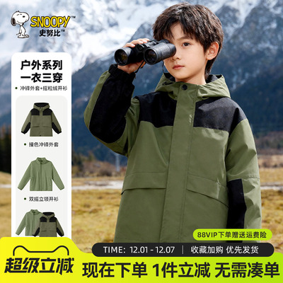 史努比男童三合一冲锋衣2025新款