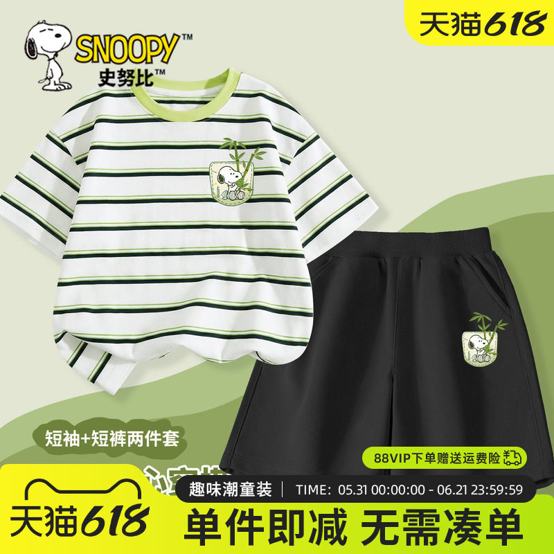 史努比童装男童夏套装绿色条纹短袖两件套男孩短裤儿童夏季运动服