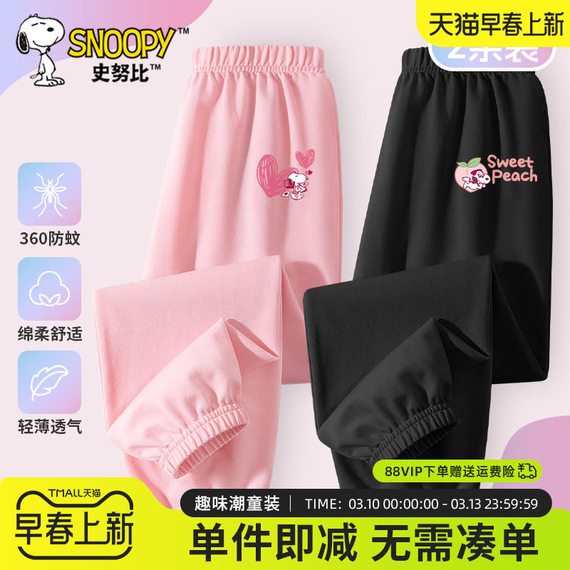 史努比女童裤子夏季2026新款运动裤薄款儿童冰丝防蚊裤粉色休闲裤