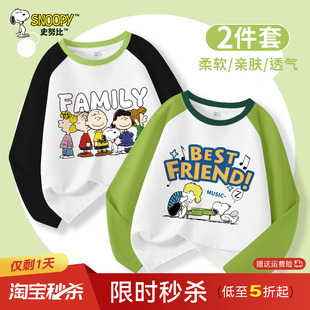 男童长袖 上衣儿童纯棉打底衫 t恤2026新款 男孩春季 春装 史努比童装