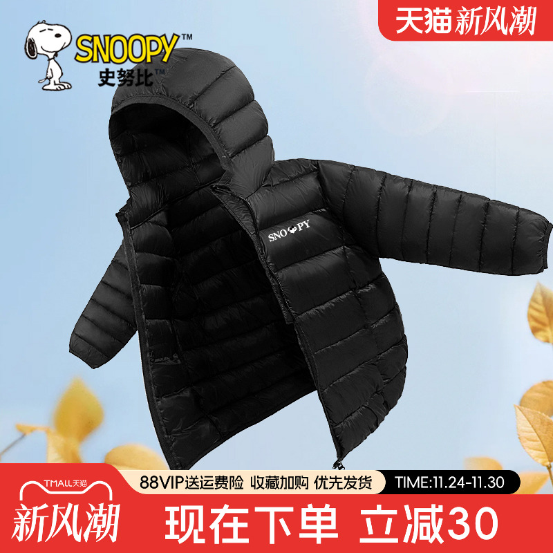 史努比儿童轻薄羽绒服男童棉服