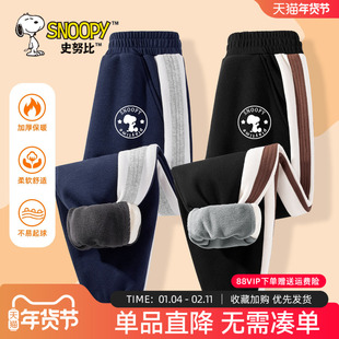 史努比儿童加绒裤子男童一体绒保暖裤秋冬款长裤2025新款男孩卫裤