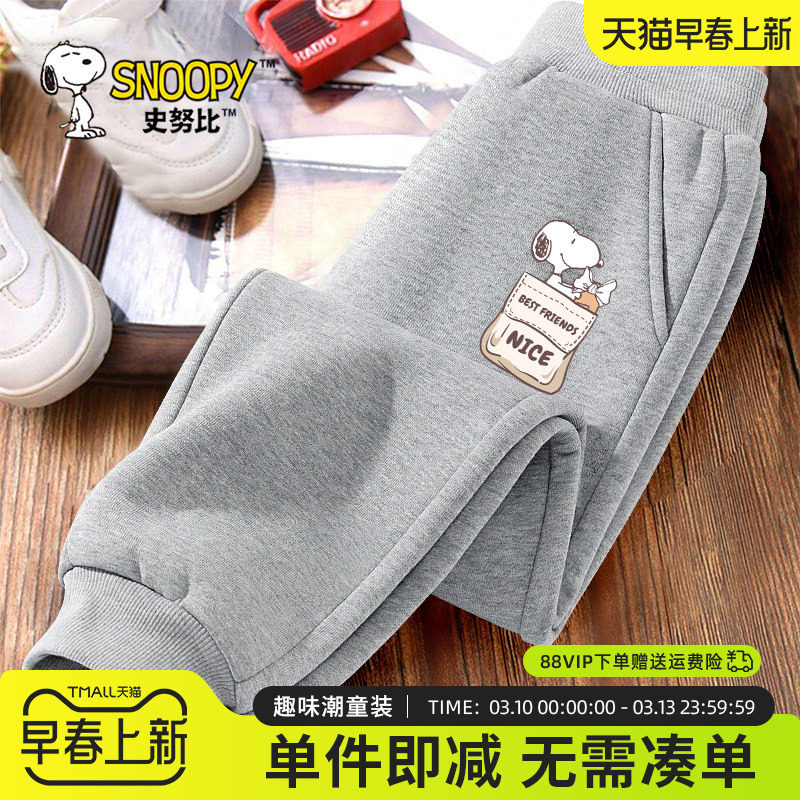 史努比女童裤子春秋款2026新款卫裤女大童秋装灰色卫裤儿童运动裤