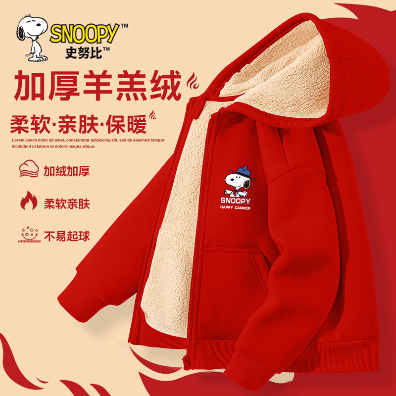 史努比男童红色过年冬装男孩加厚羊羔绒连帽衣服儿童冬季加绒外套