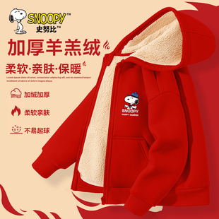 史努比男童红色过年冬装男孩加厚羊羔绒连帽衣服儿童冬季加绒外套