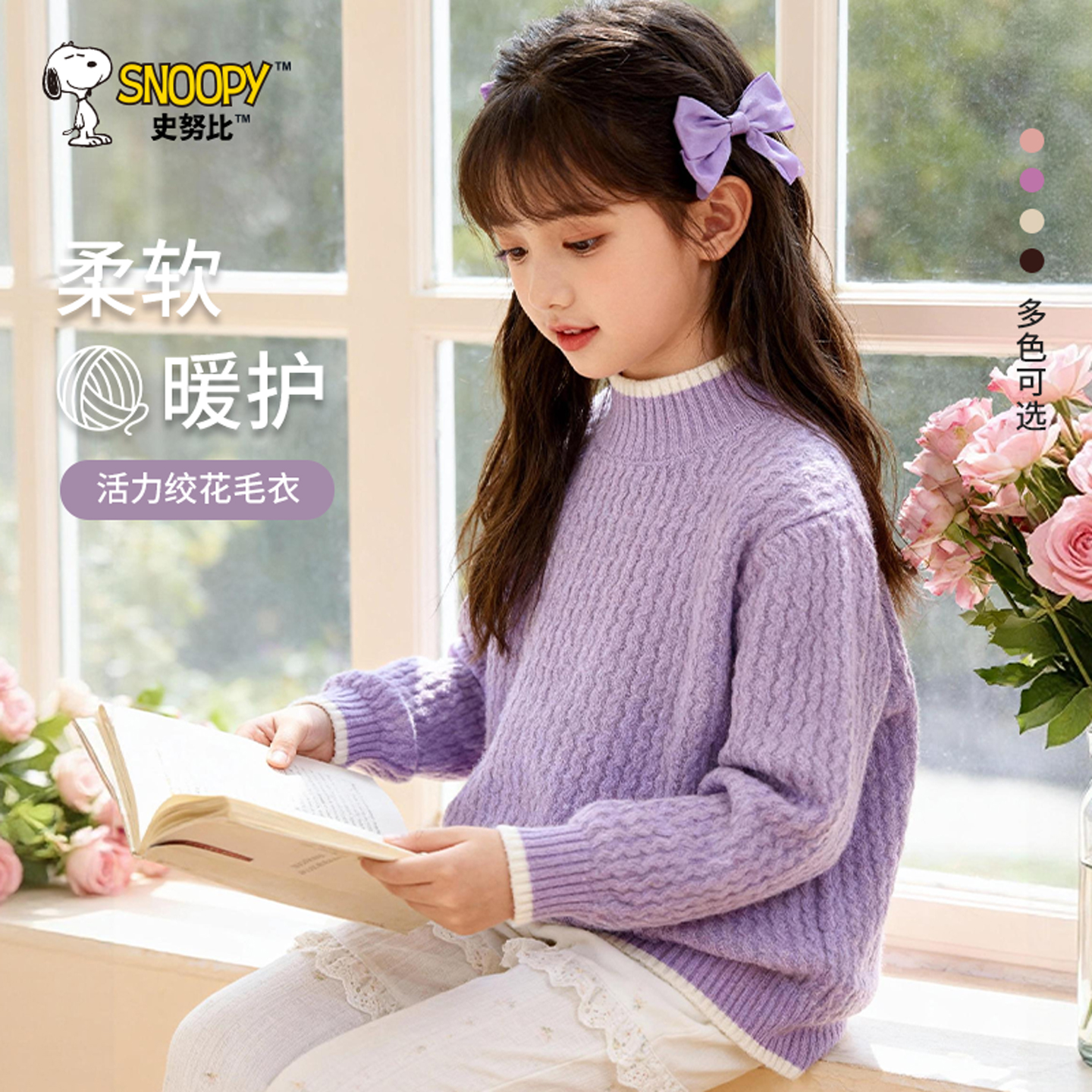 史努比女童毛衣2025新款冬季加厚
