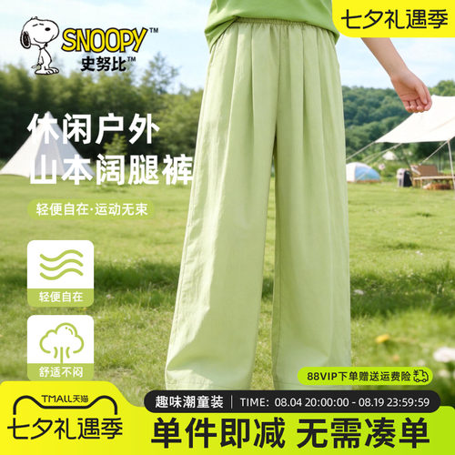 史努比女童山本裤夏季阔腿裤子薄