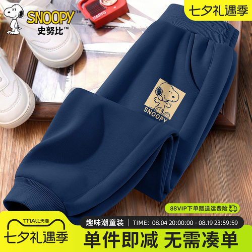 史努比童装男童裤子春秋款运动裤