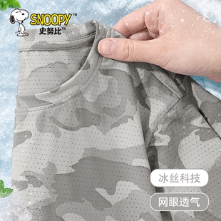 速干衣男孩迷彩体恤儿童半袖 运动上衣薄款 t恤夏季 史努比男童短袖