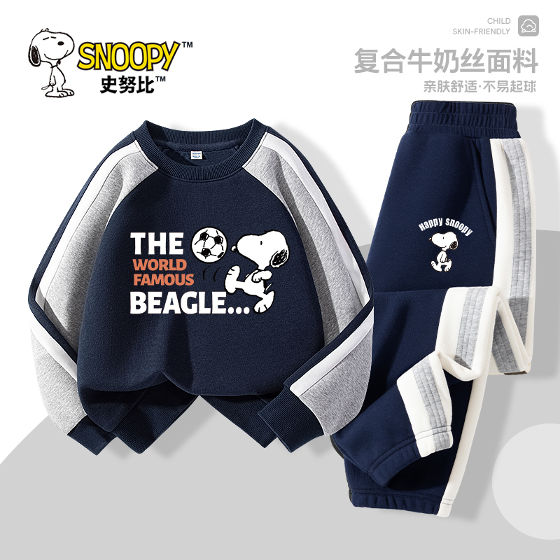 史努比男童套装2025新款帅气时髦衣服儿童裤子两件套男大童运动服