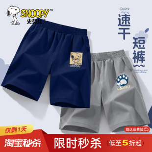 史努比男童短裤2026新款儿童运动速干五分裤小男孩中裤夏薄款裤子