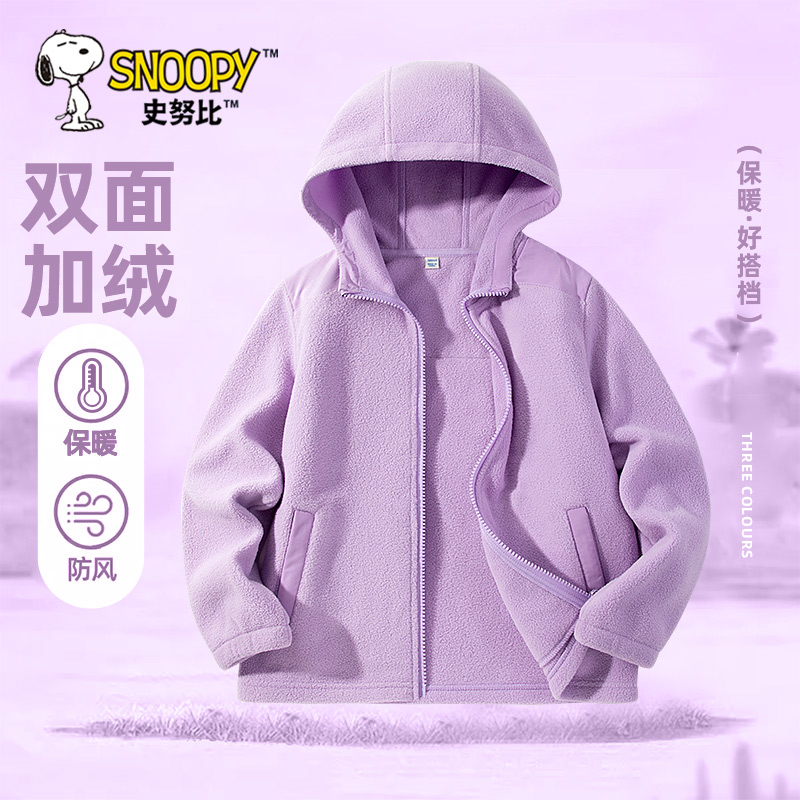 史努比儿童外套女大童连帽开衫秋冬季保暖棉服双面摇粒绒女童冬装