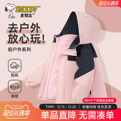 史努比童装女童外套秋冬冲锋衣