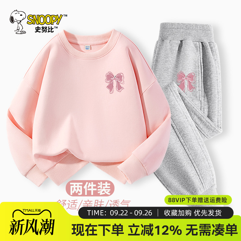 史努比女童秋季套装2025新款女大童粉色上衣女孩运动服儿童两件套